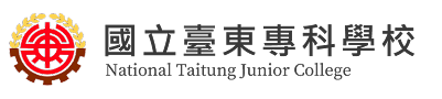 國立台東專科學校官網(另開新視窗)